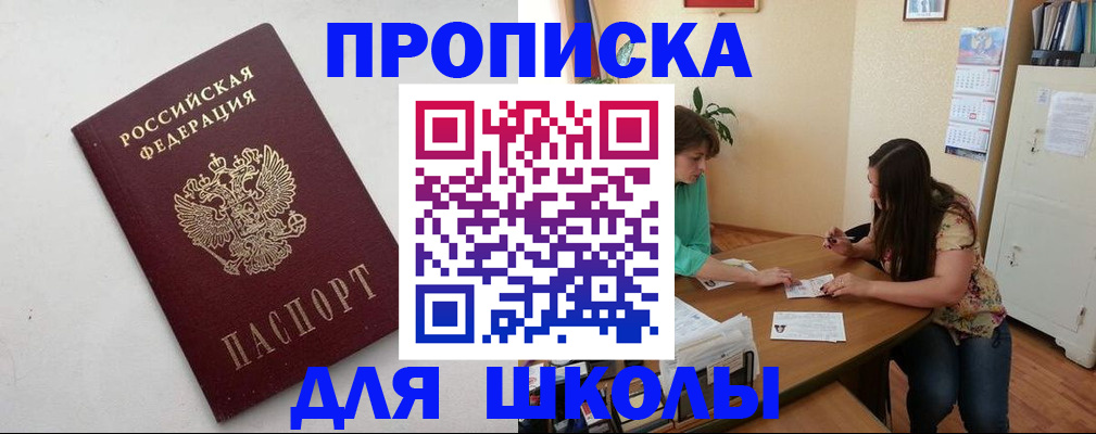 временная регистрация недорого в Псковской области