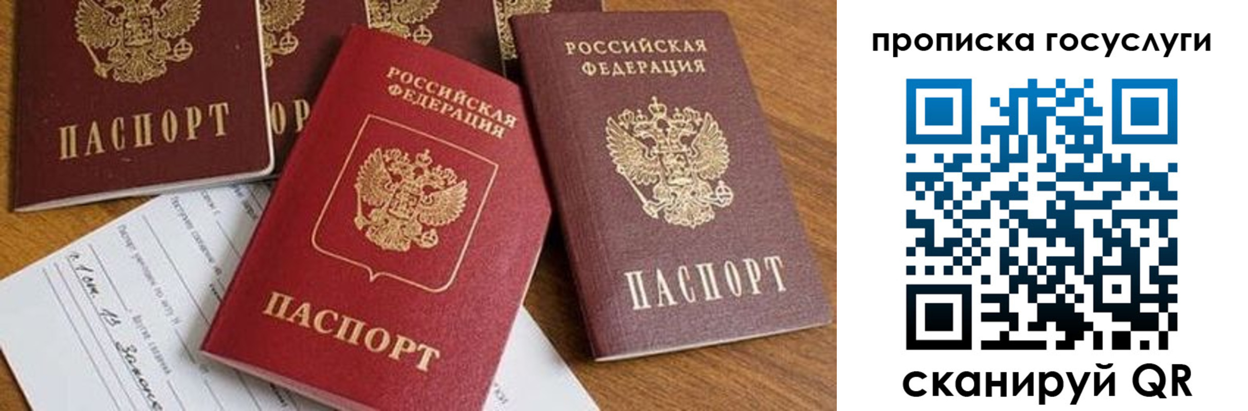 прописка ребенка в Псковской области