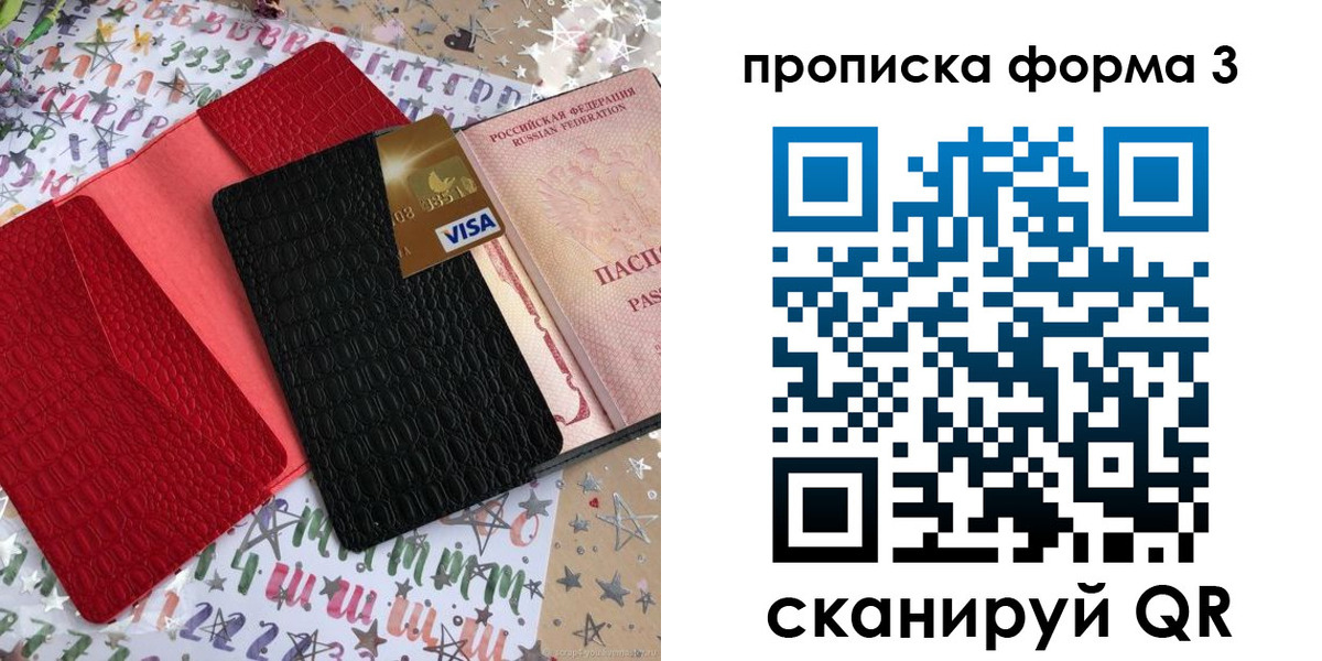 прописка иностранных граждан в Псковской области