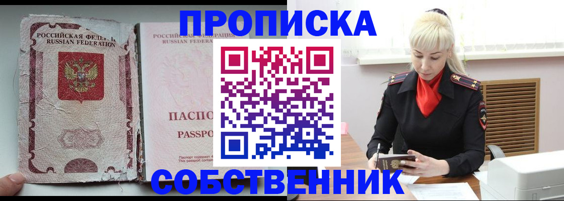 прописка для военкомата в Псковской области