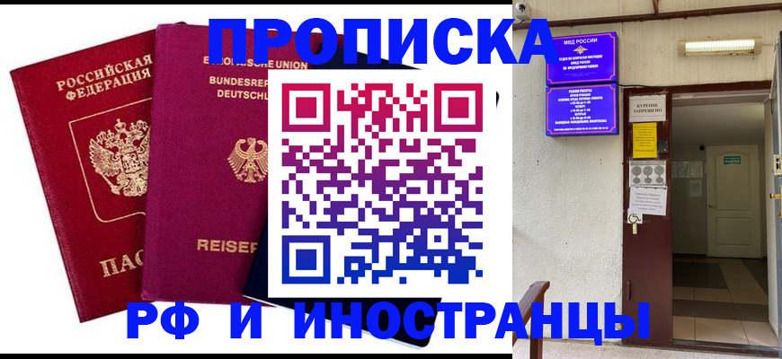 прописка для школы в Псковской области