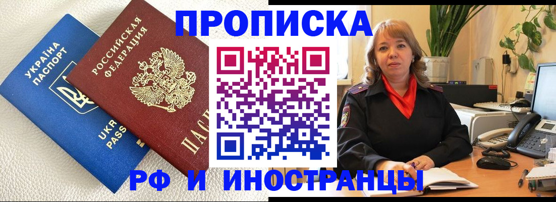 временная регистрация для всех в Псковской области