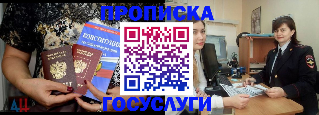 прописка поиск в Псковской области